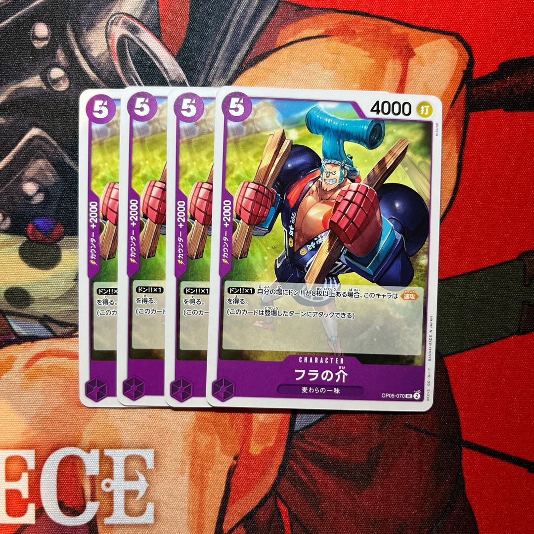 Set of 4 Hula-no-suke UC OP05-070 1枚