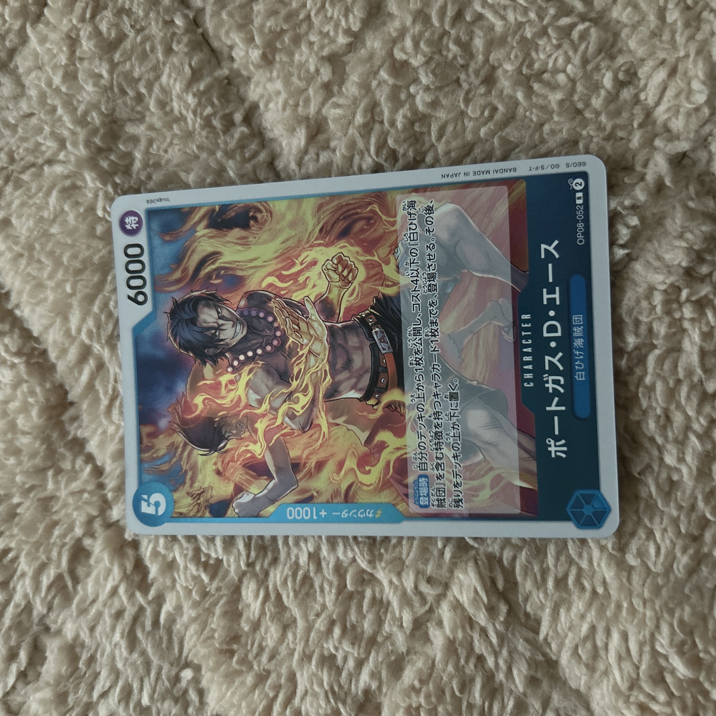 Portgas D. Ace R OP08-052 1枚