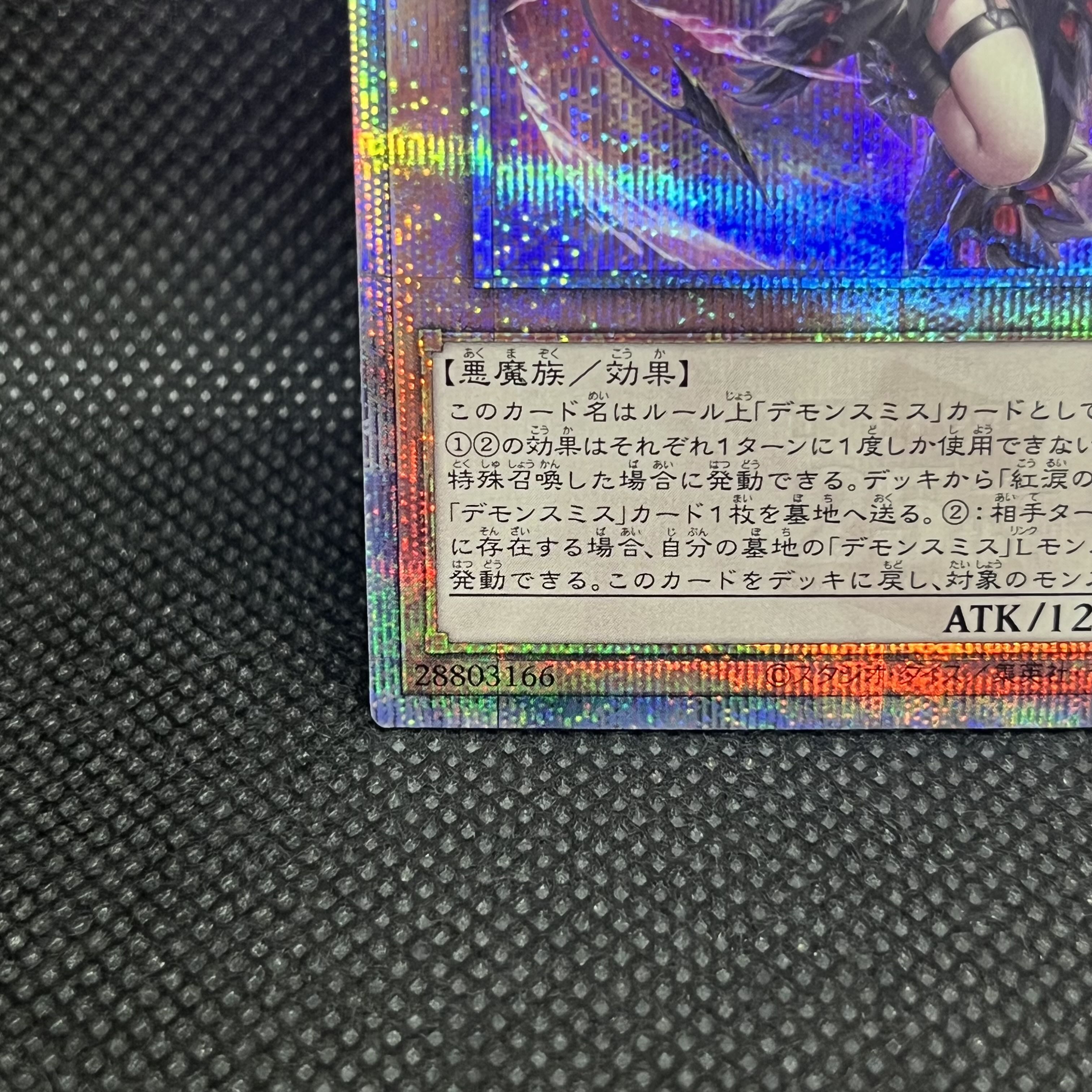 遊戯王　紅涙の魔ラクリモーサ　ROTA-JP014   クォーターセンチュリーシークレットレア 1枚