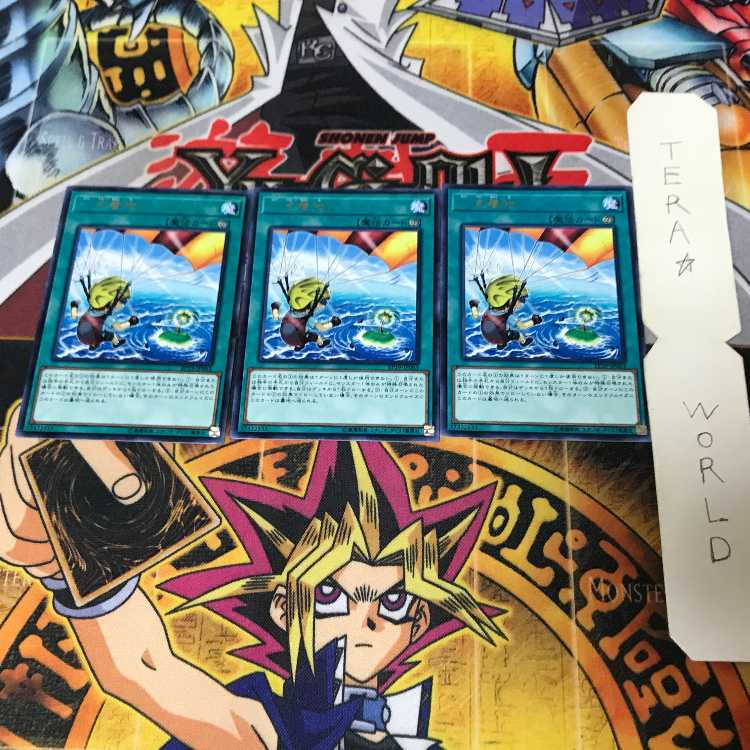 Pinpoint Landing EP19 1 rare, set of 3 Tera.