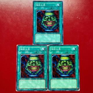 Yu-Gi-Oh! Pot of Greed [SY2] Normal 3-Card Set 3枚