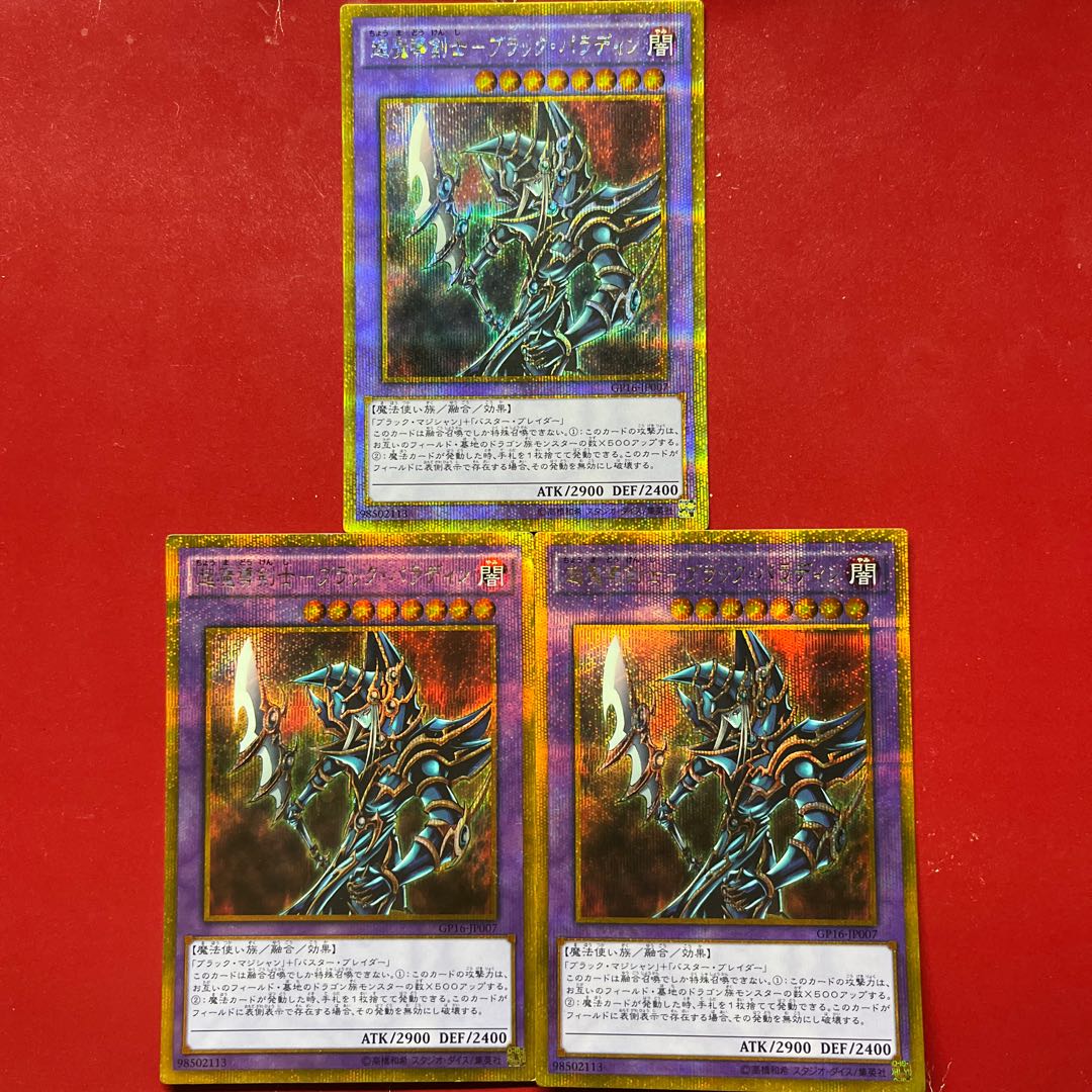 Aof 1 Apb Psychic Mage Swordsman - Black Paladin Gold Secret Rare JP007