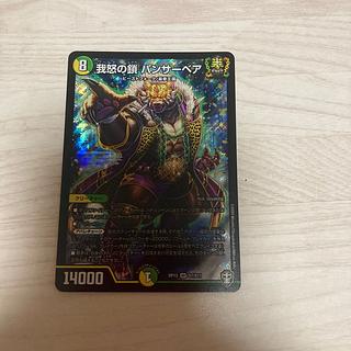∞龍 ゲンムエンペラー」の激安通販 | magi