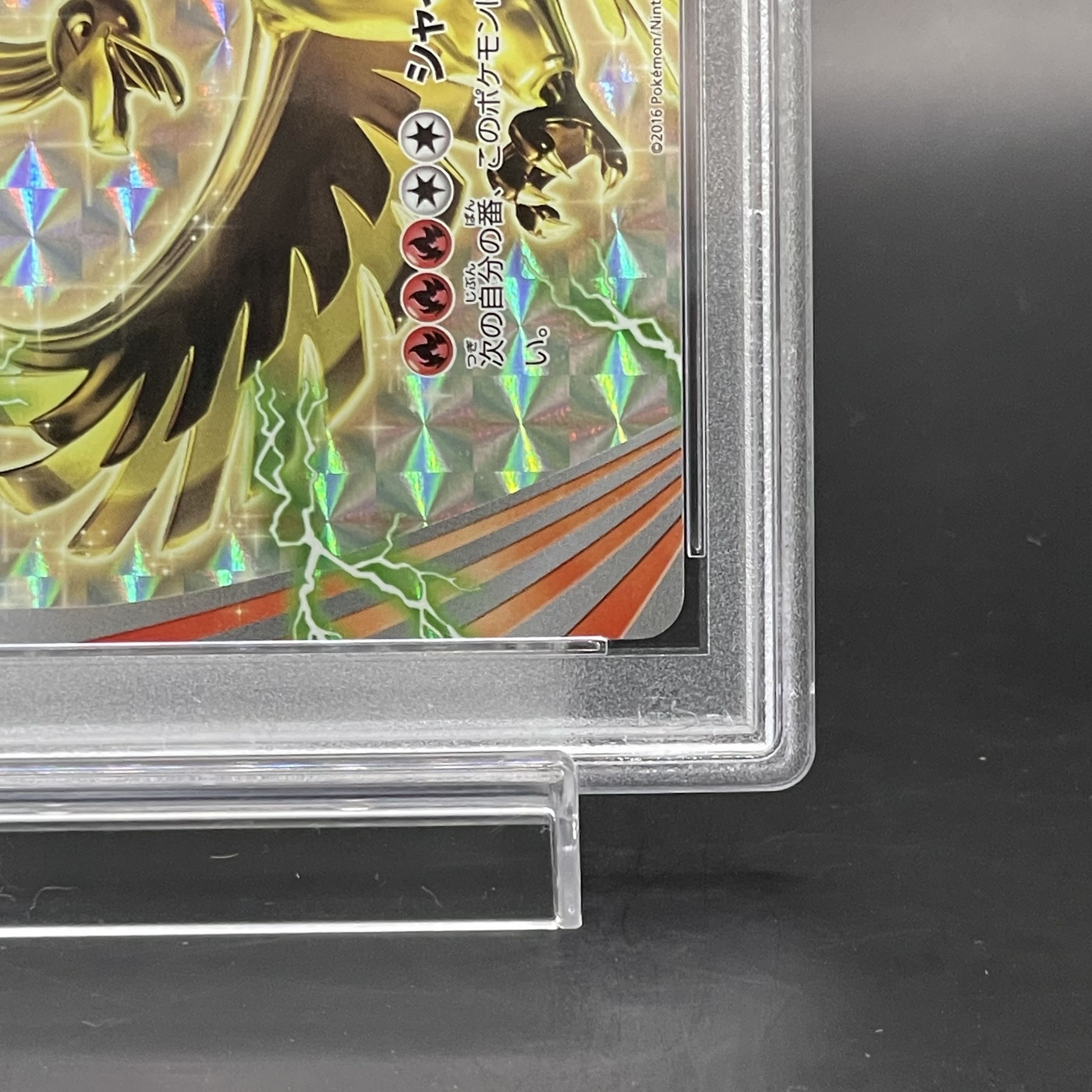 【PSA10】ホウオウBREAK PROMO 225/XY-P