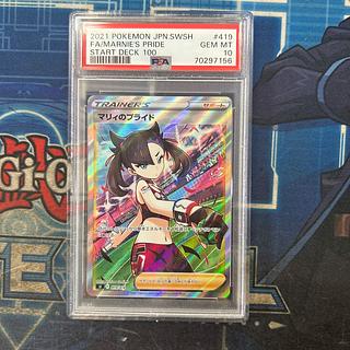 【PSA10】マリィのプライド TD 408/414 1枚