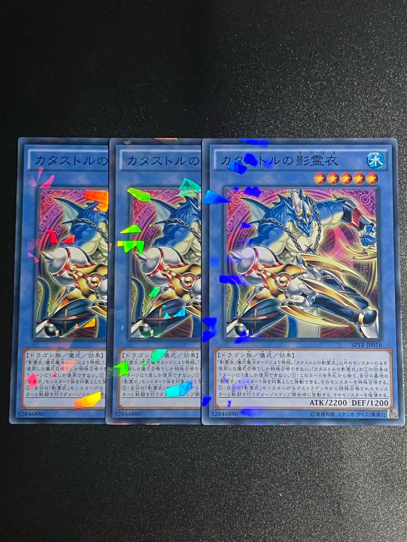Yu-Gi-Oh Studio 3 copies Nekroz of Catastor Parallel Normal JP018