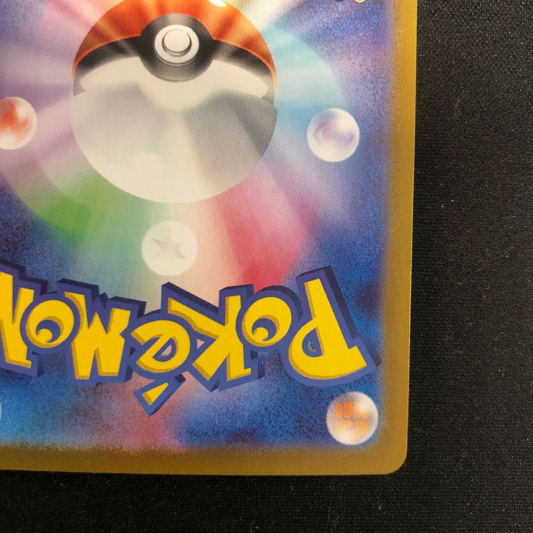 Sa Kiawe Charisma SAR 207/165 1枚