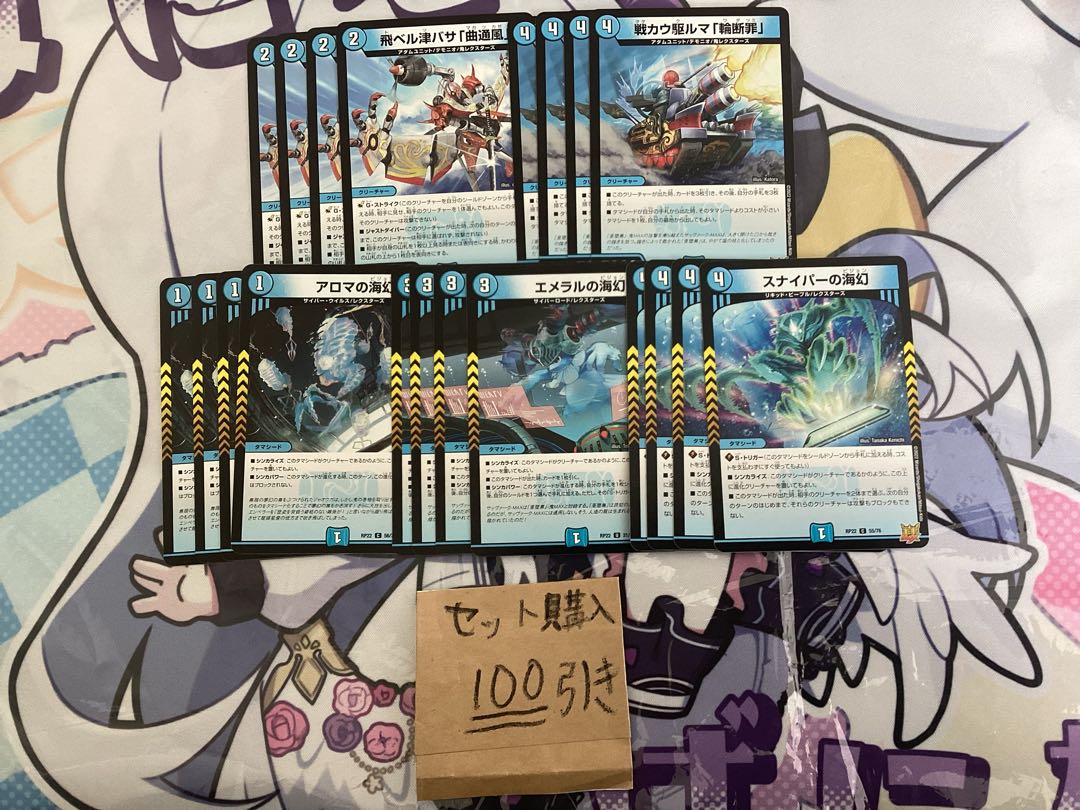 Milligram 869 Umi phantom of Aroma Umi phantom of Sniper Umi phantom of Emeral War Cow Ruma Rinkan Crime Magatsukaze