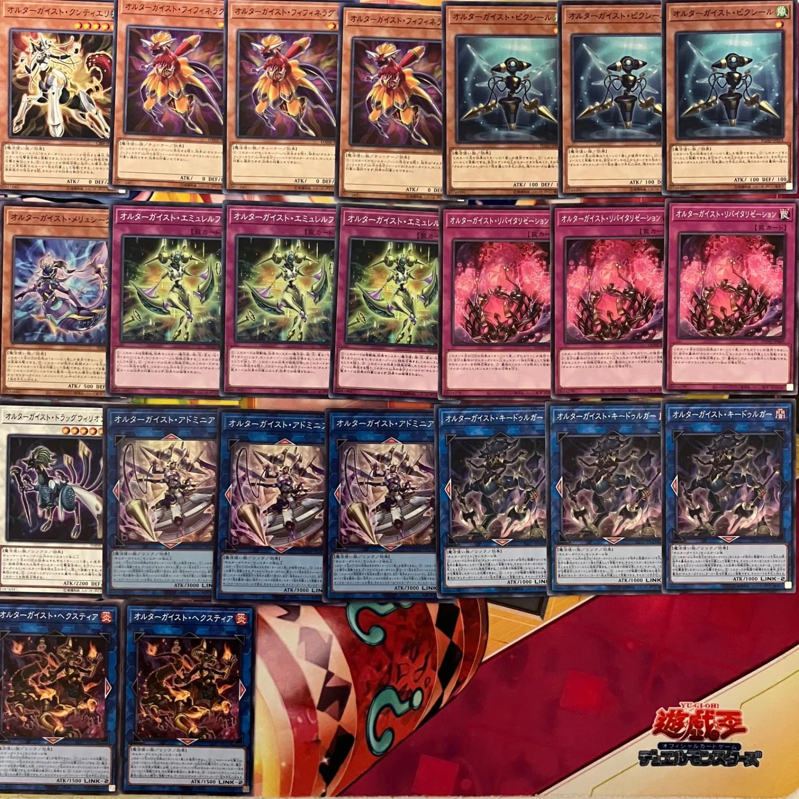 オルターガイストデッキパーツ 1枚