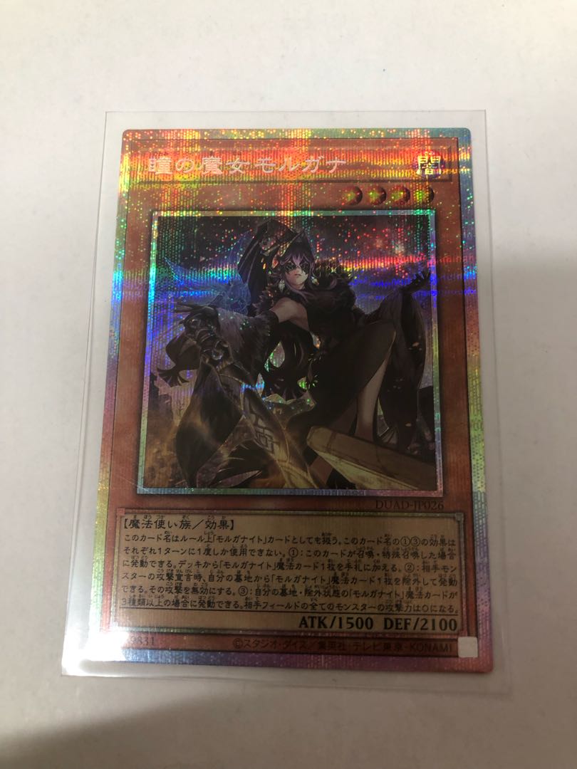 Eye Witch Morgana Prismatic Secret Rare DUAD-JP026