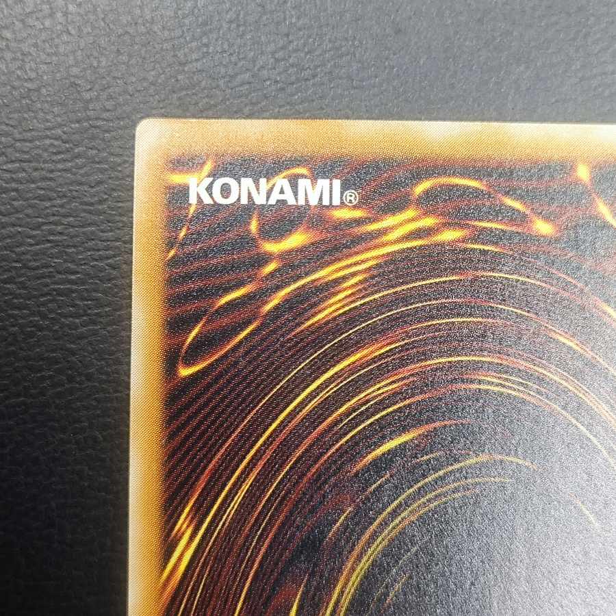 青眼の白龍 レリーフ アルティメットレア SM-51 1枚