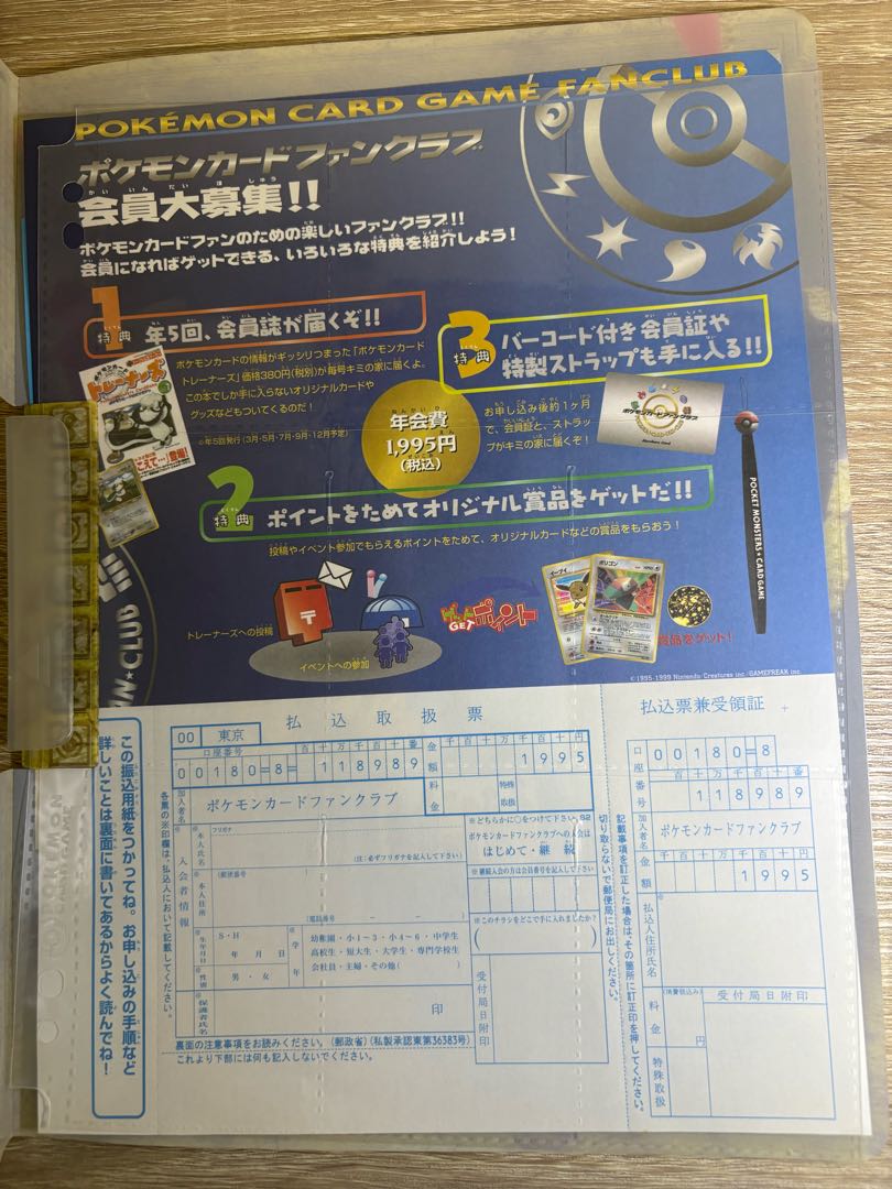 Neo Series Premium File 2 File & Card Set Pokémon Cards Old Back