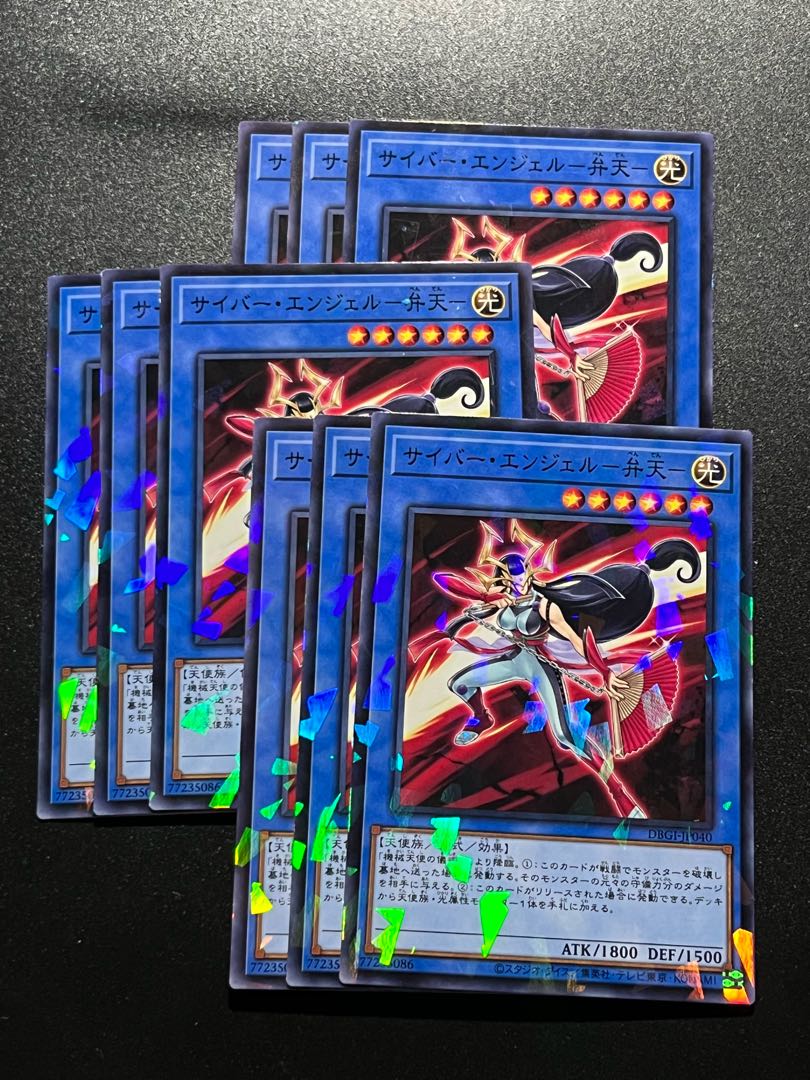 Yu-Gi-Oh Studio 9 cards Cyber Angel - Benten - Parallel Normal JP040