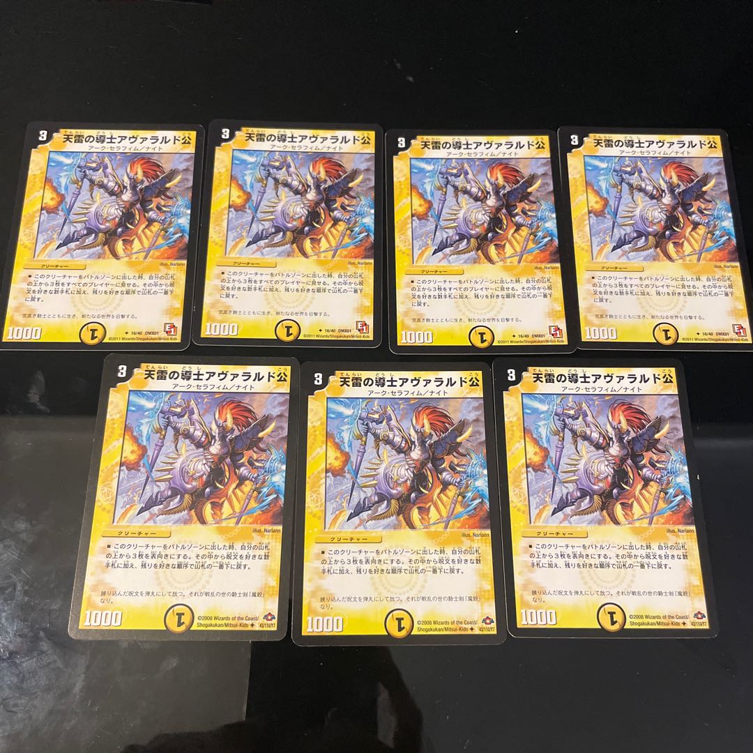 Lord Avarald, the heavenly Lightning guide, 2 types of 7 cards.