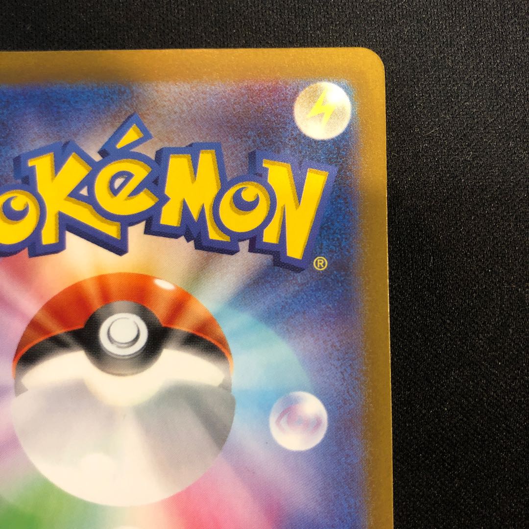 damaged Gastly AR 080/071