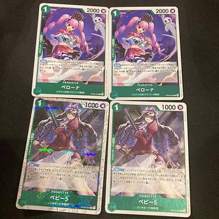 ペローナ R OP09-034