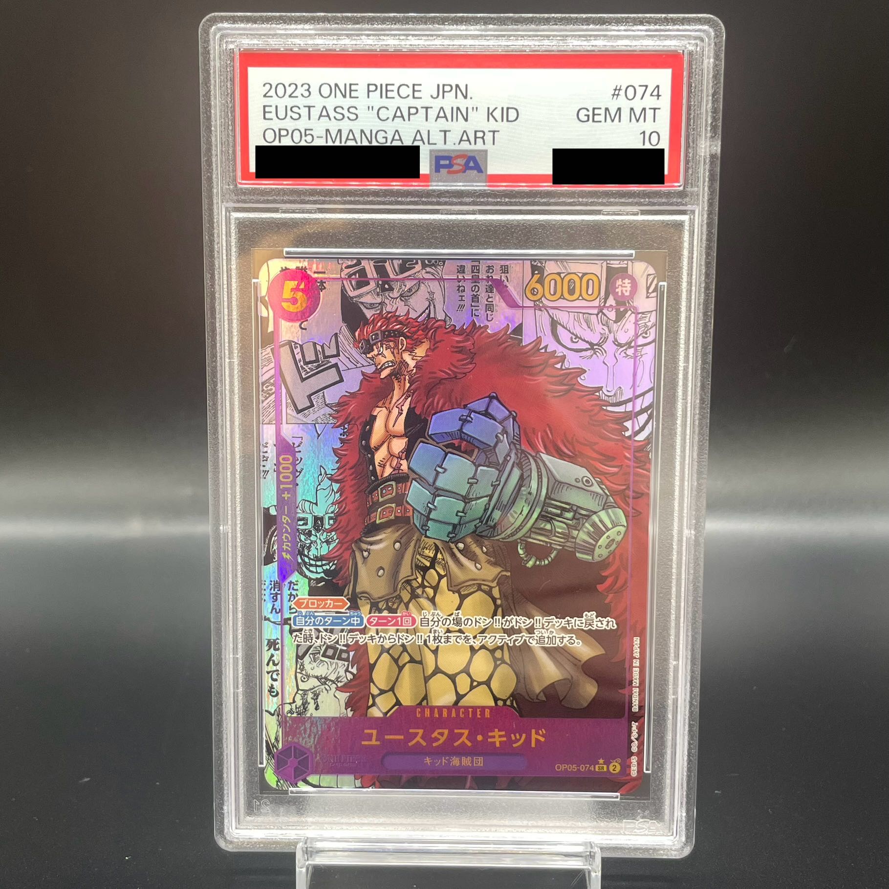 ユースタス・キッド SR スーパーパラレル(コミパラ) psa10 PSA10
