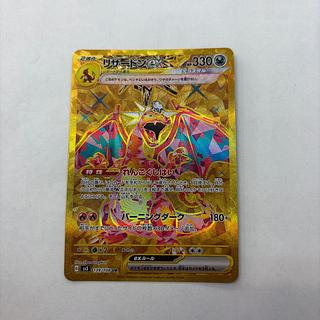 状態B リザードンex UR 139/108 1枚