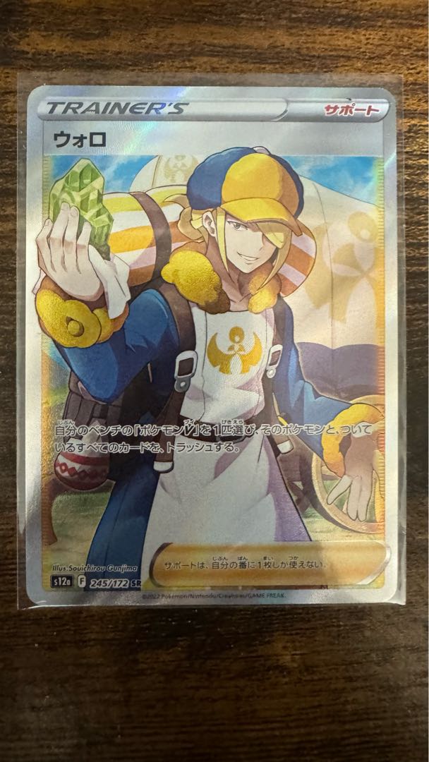 激安単価で 245/172の通販 SR ウォロ ねこぐさ（712359410） magi | ポケモンカードゲーム