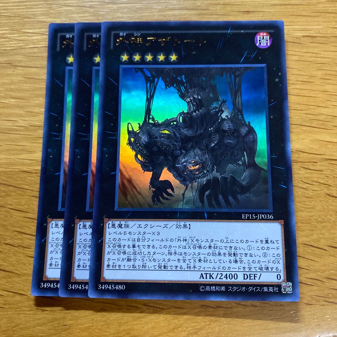 外神アザトート ウルトラレア JP036 1枚