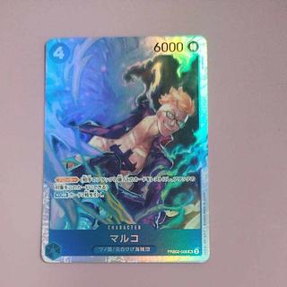 @2 @2 Marco SR PRB02-008 1枚
