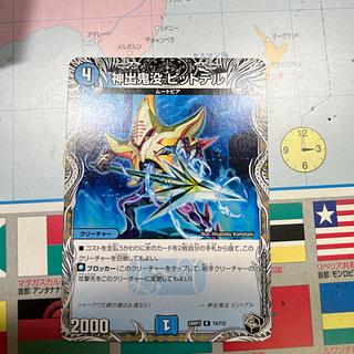 Gods and demons Pitt Del.