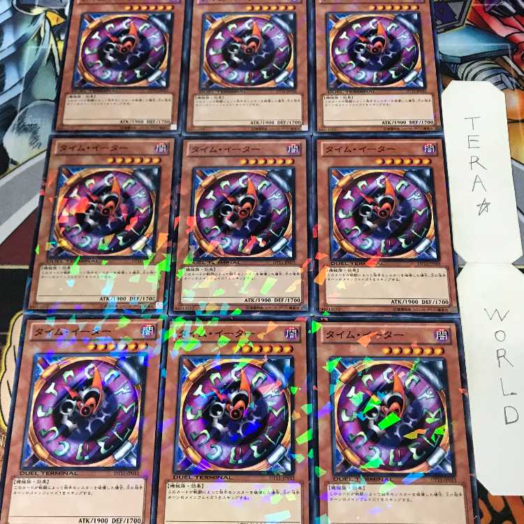 1 Duel Terminal, Effect, Set of 9, Tera. 9枚