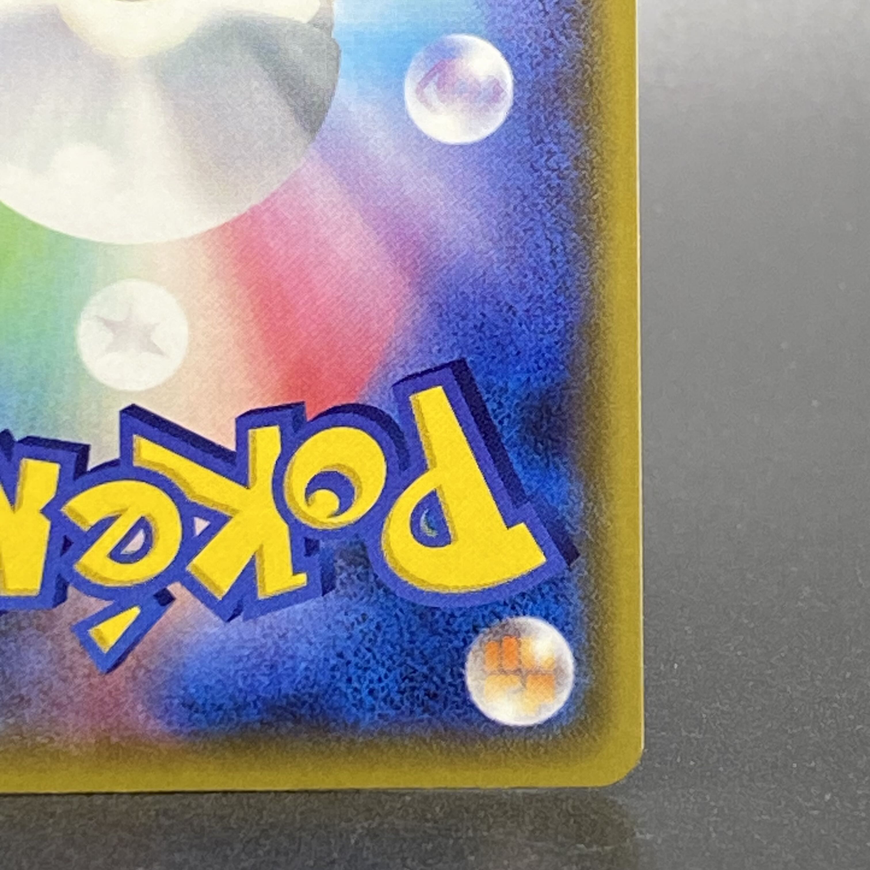 サンダースVMAX(SA仕様)  夏ポケカ PROMO 188/S-P 1枚