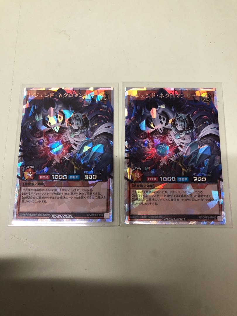 レジェンド・ネクロマンサー ORR RD/ORP3-JP066