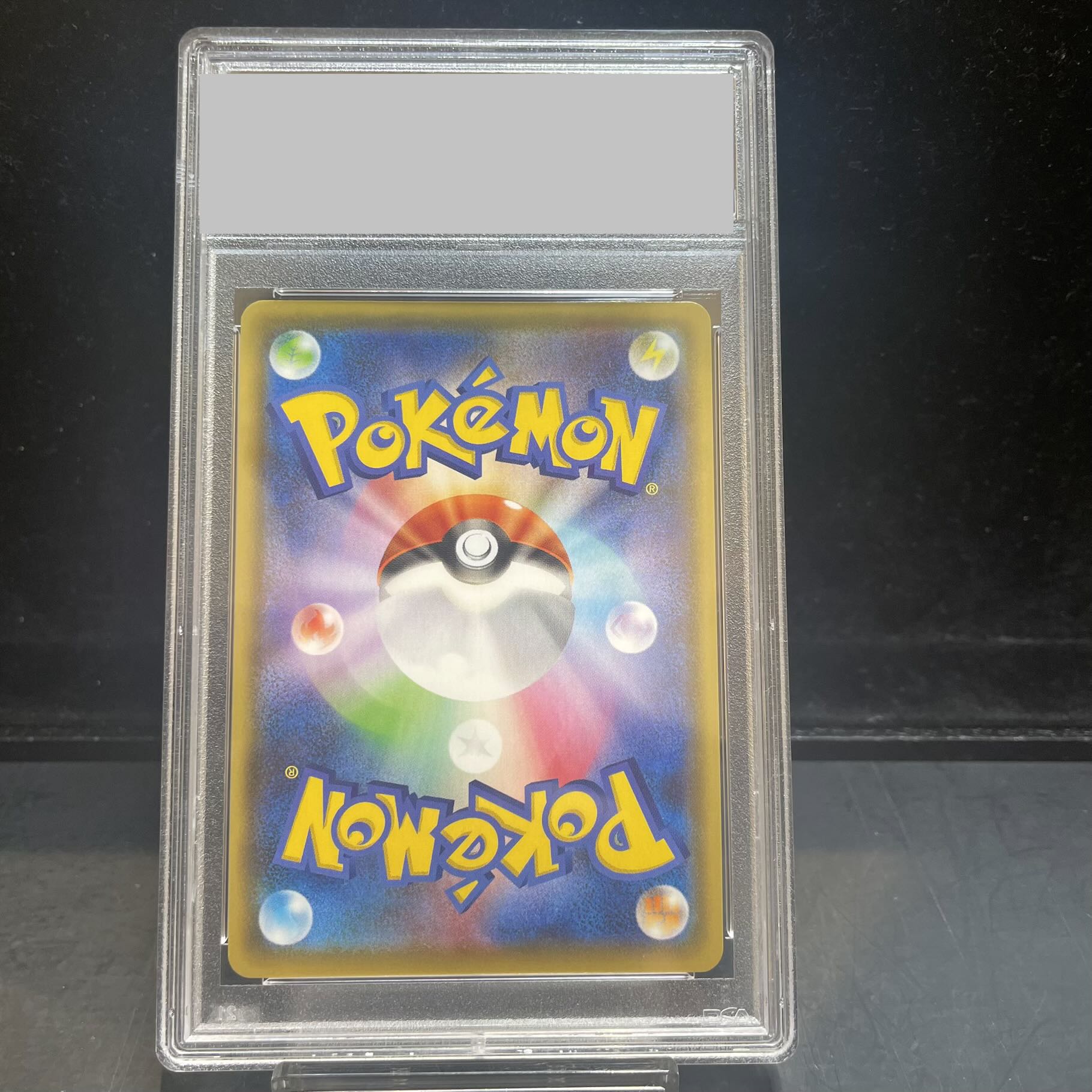 【PSA10】ブラッキーVMAX HR 095/069 1枚