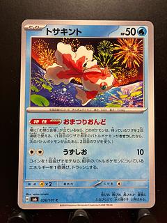 Rakurakudo] Pokeka Goldeen