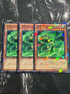 超量士グリーンレイヤー