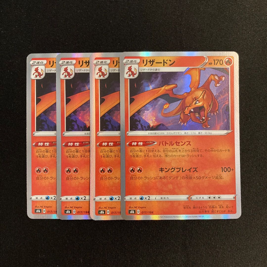 j21 Charizard s8b Kira, set of 4, Pokémon Treasurer