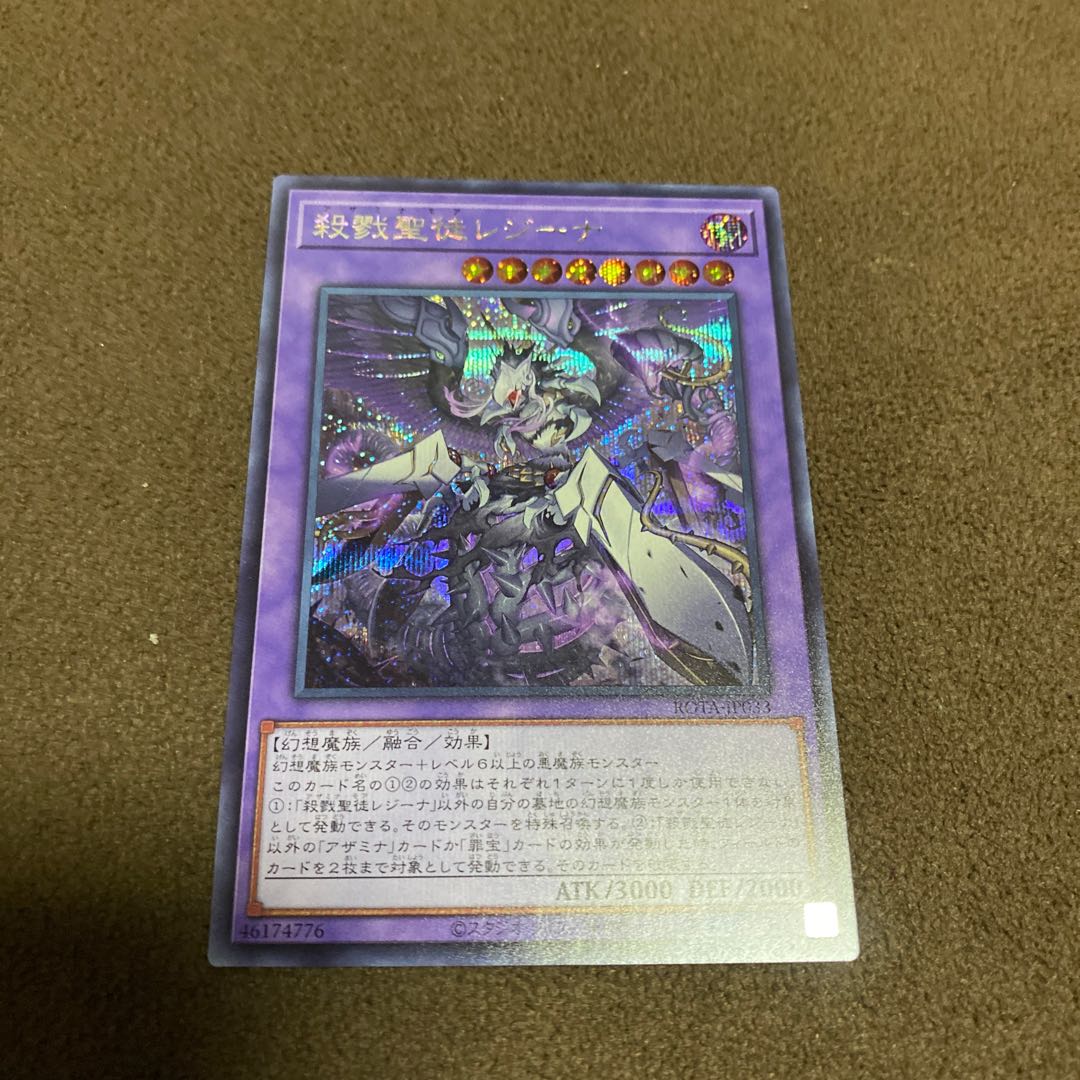 Slay Saints Regina Secret Rare ROTA-JP033