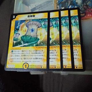 Set Discount Senatine Jade Tree C 71/110 Set of 4