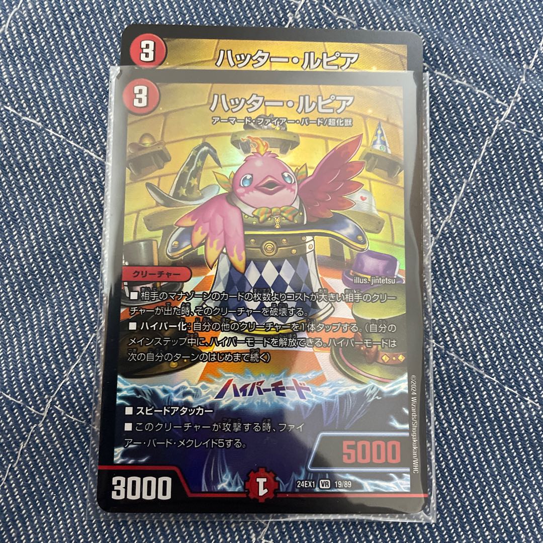 Hutter-Rupiah VR 19/89 1枚