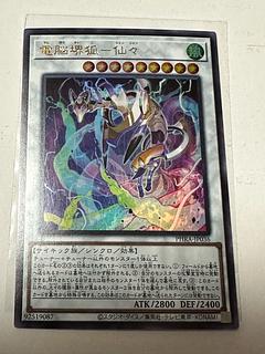 Dennou Sakai Kitsune - Senzen Ultra Rare JP036