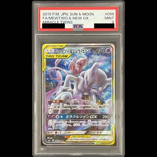 【PSA9】ミュウツー＆ミュウGX SR 098/094 1枚