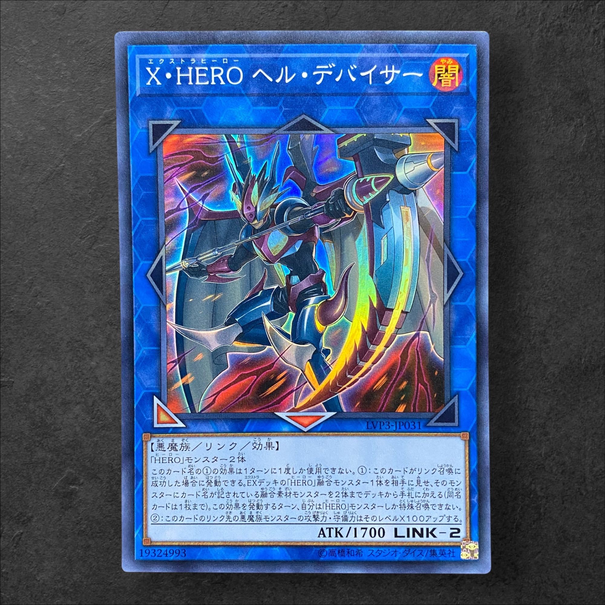 6590 [King of Games] X-HERO Hell Devicer LVP3-JP031 [SR