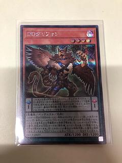 DDグリフォン シークレットレア QCCP-JP077 1枚