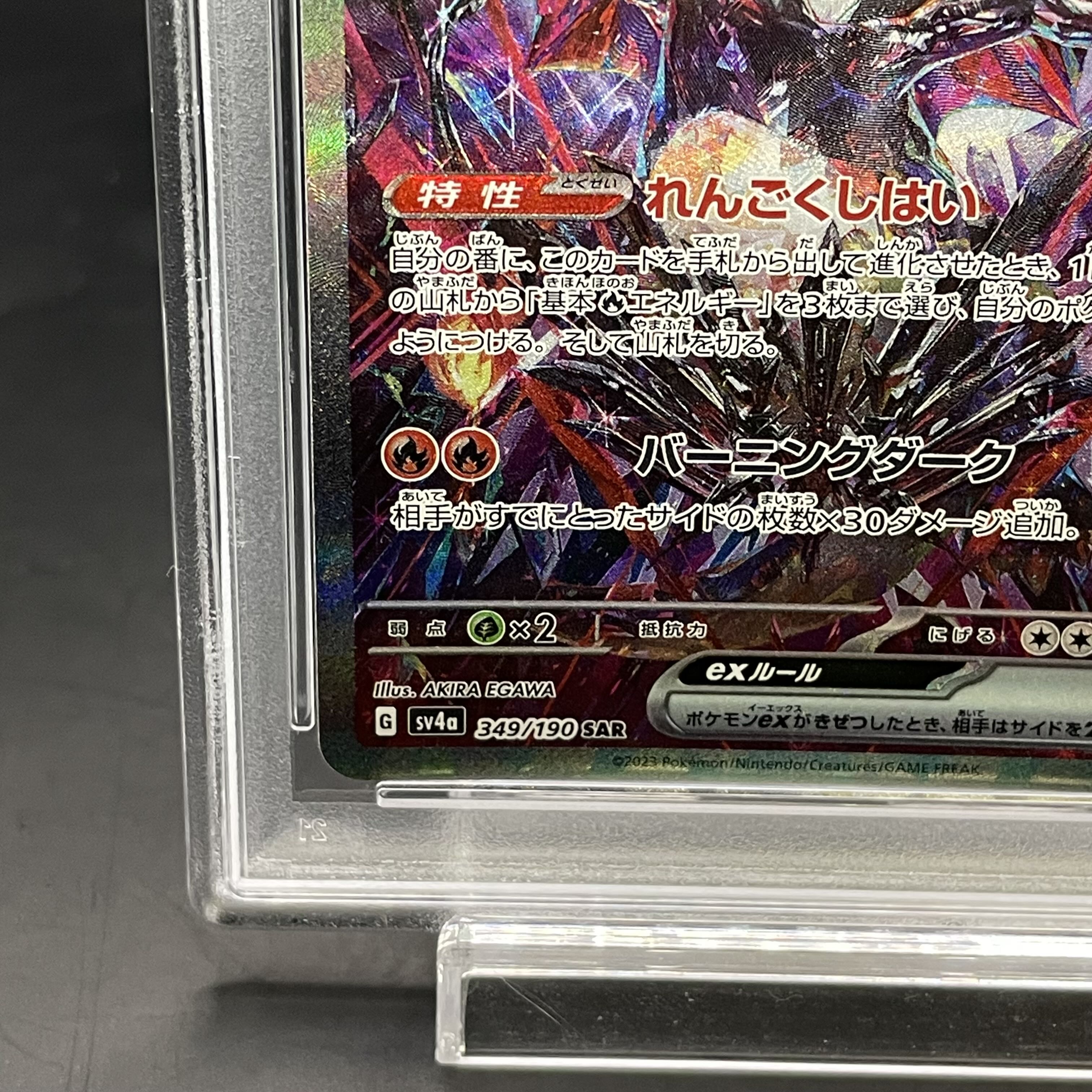 リザードンV sar psa9 2枚セット PSA9】リザードンex SAR 349/190の通販 土日祝休@magi公式(コレクター