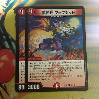 Urazan Hide Foxit C 95/110 1枚