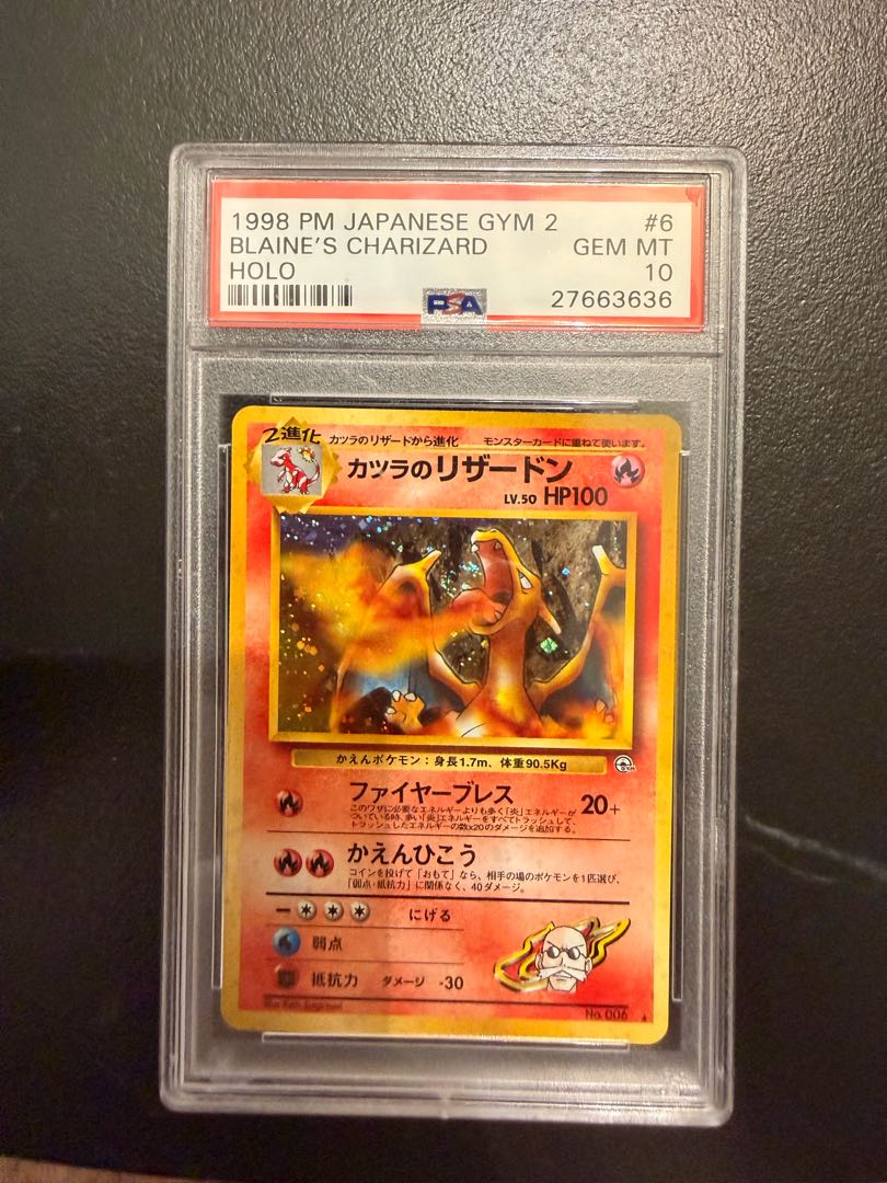 PSA10】カツラのリザードン キラ 旧裏 ☆ 1枚の通販 855971708 
