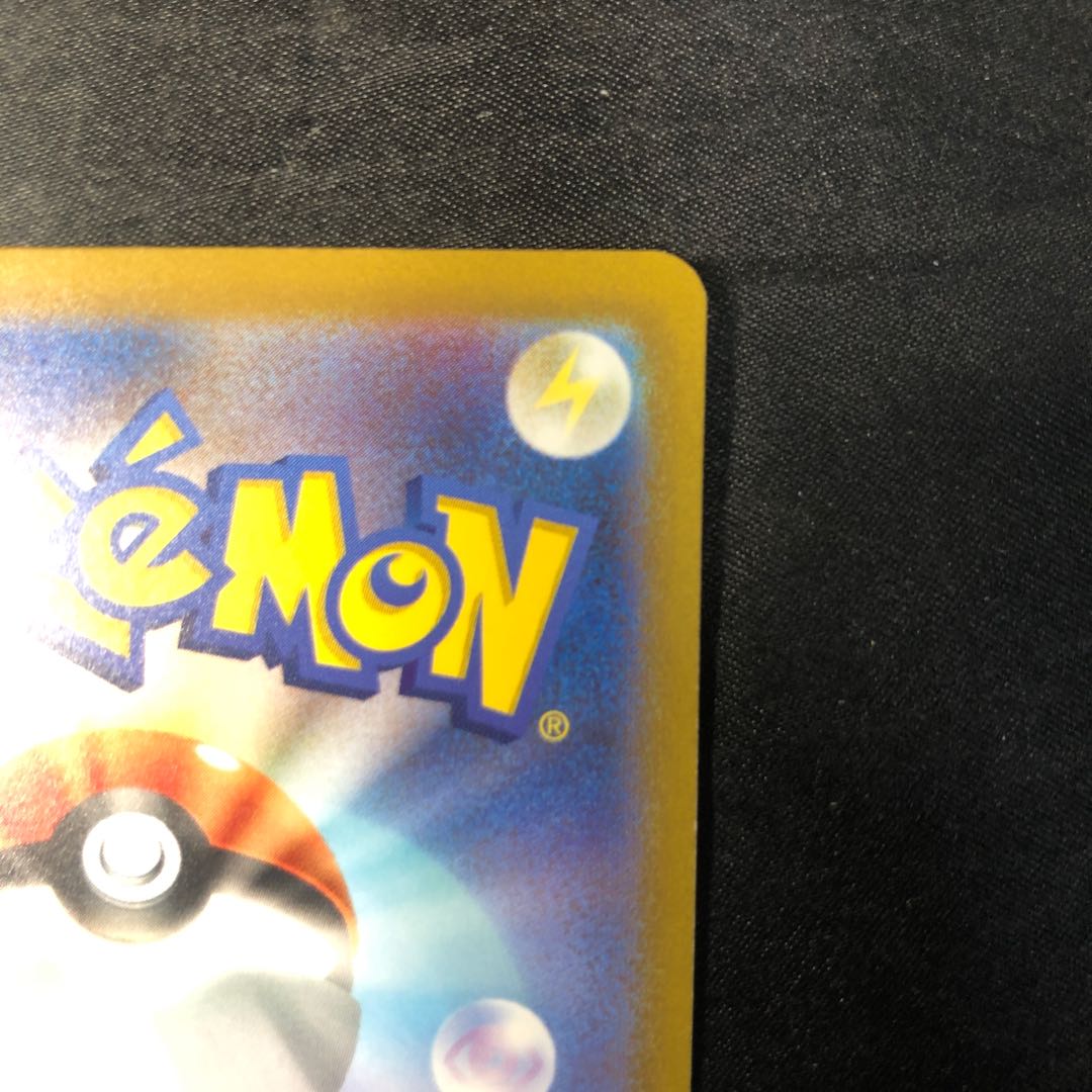 Pomegranate SAR 238/172 1枚