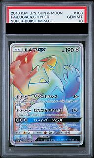 PSA10] LugiaGX HR 108/095 1枚