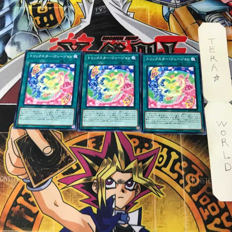 トリックスター・フュージョン 1 ノーマル 3枚セット てら