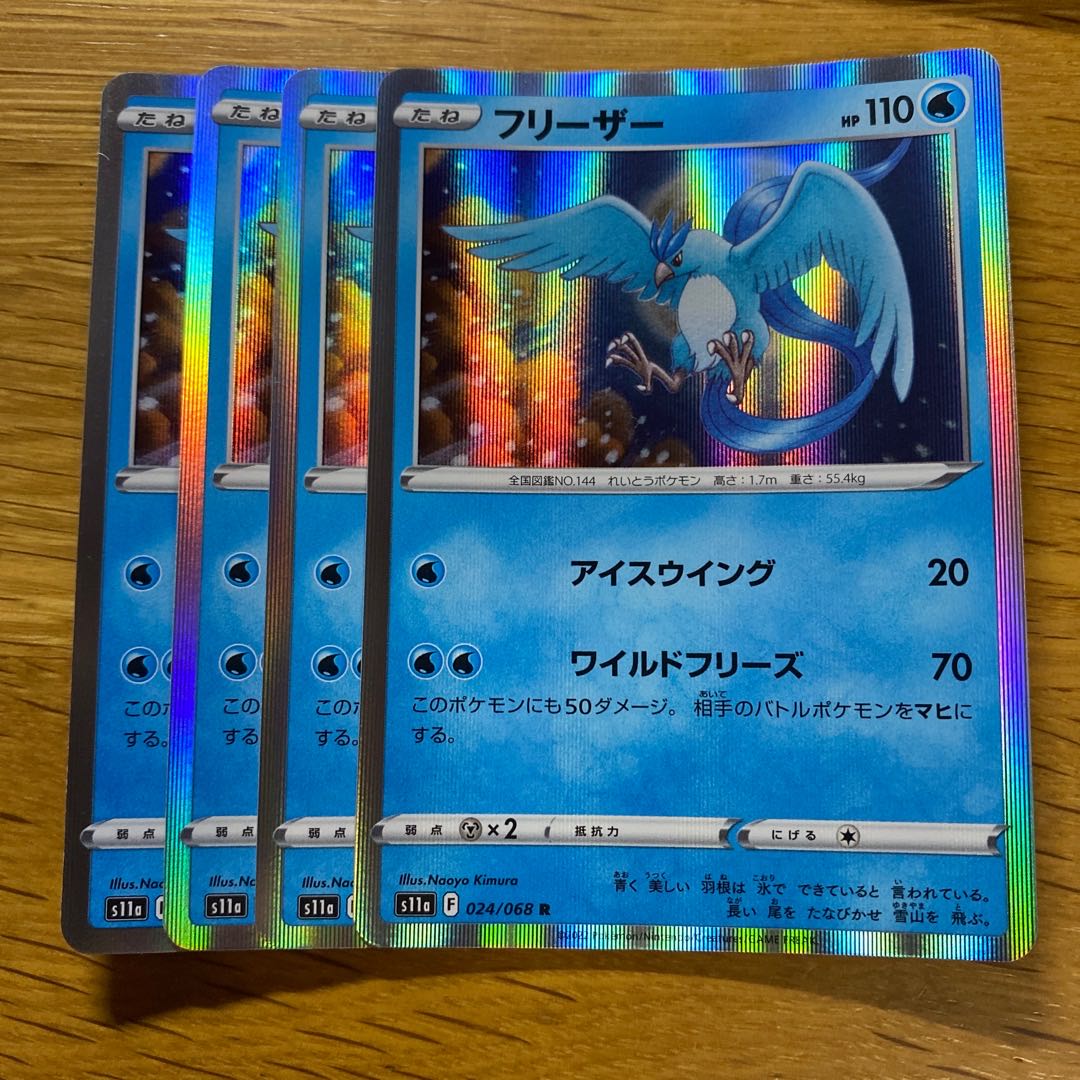 Articuno R 024/068