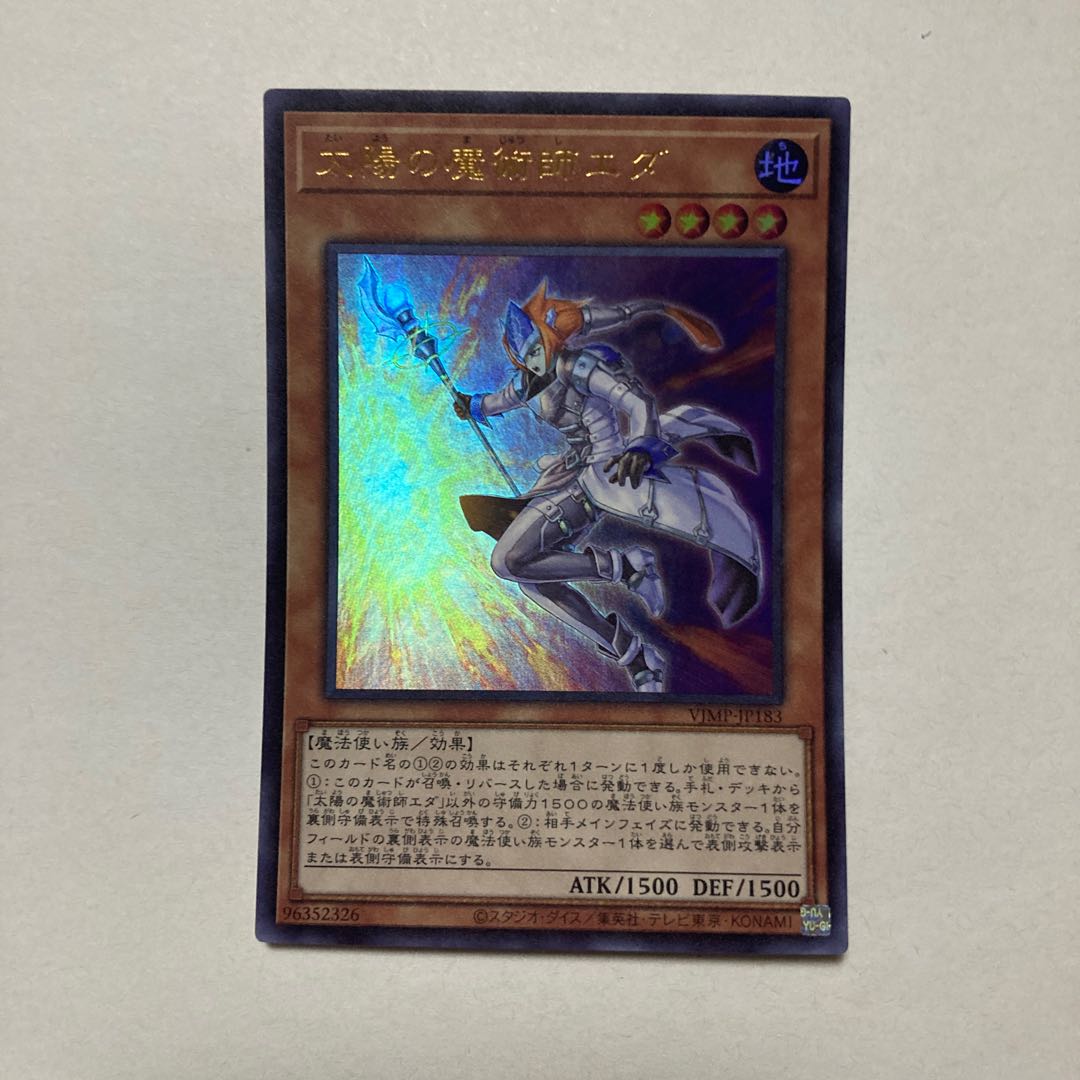 Eda, Magician of the Sun Ultra Rare 1枚