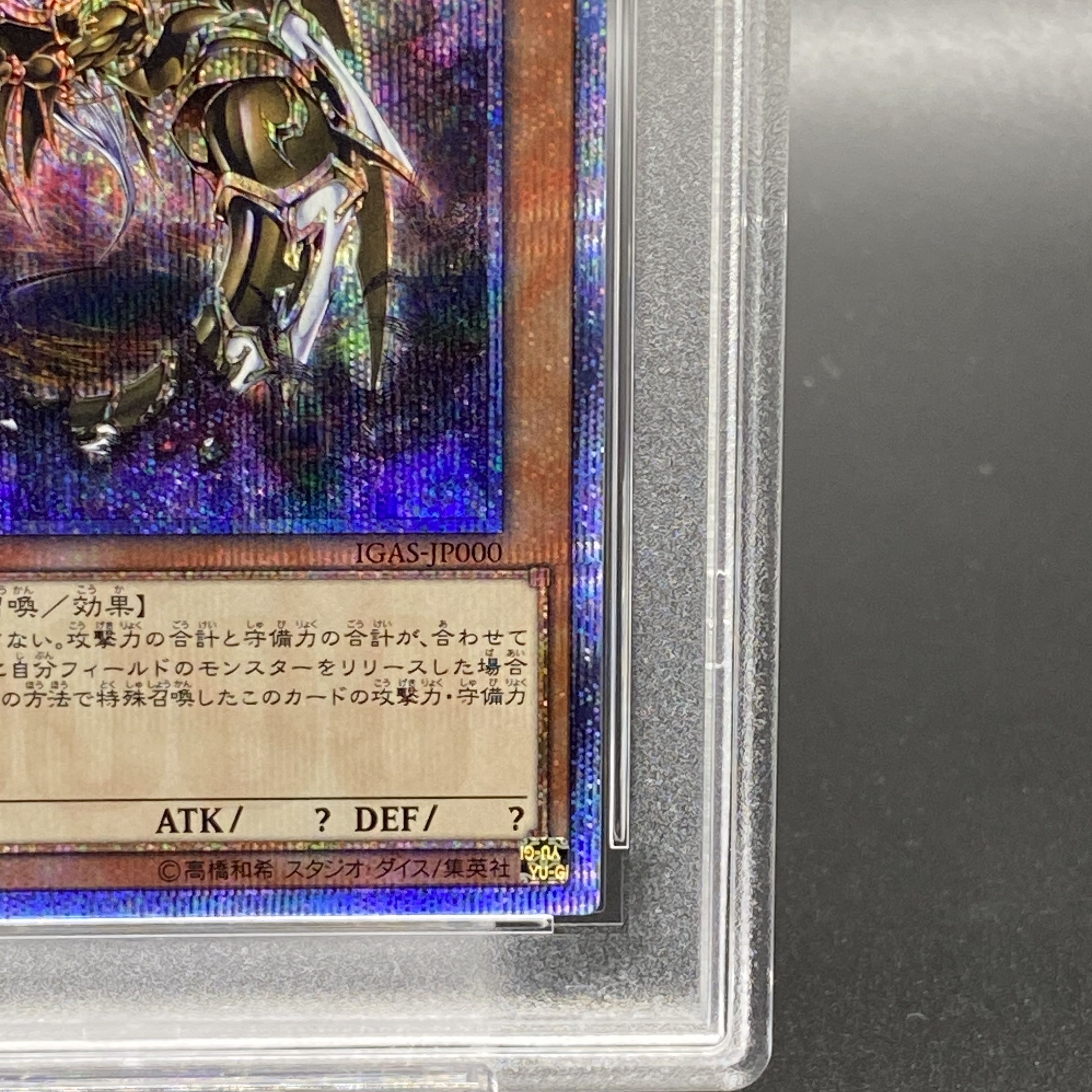 PSA10] Ten Thousand Dragon 10,000 Secret Rare IGAS-JP000 1枚