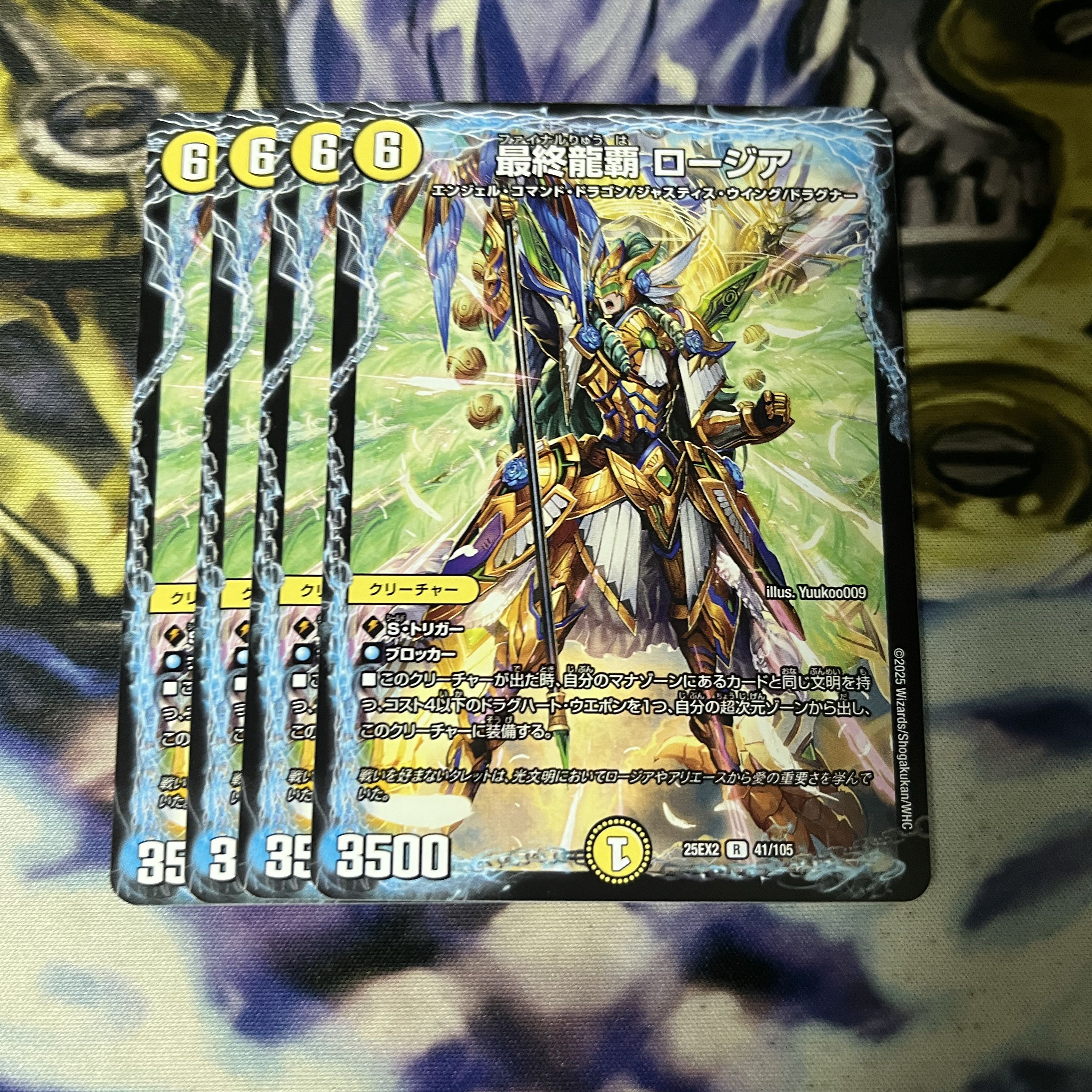 Final Dragon King Rosia R 41/105